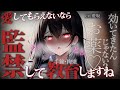 【ヤンデレ】夜分に女刑事から職質を受けてそのまま教育されてしまう【男性向けシチュエーションボイス】ASMR yandere 病嬌