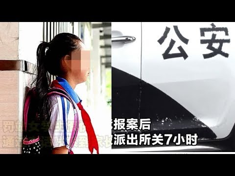 【中國新鮮事】濫用職權！湖南一女教師讓遲到女生罰站被關派出所！涉事副所長已停職