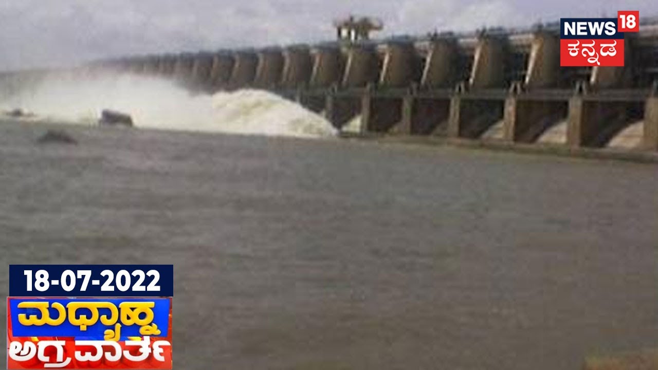 ಅಗ್ರ ರಾಷ್ಟ್ರೀಯ ವಾರ್ತೆ | Kannada Top Stories Of The Day | July 18, 2021 | Kannada News