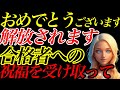 【21秒以内に受信してください。】ここからが本番です。ブルーズゲート開放の時｜プレアデス ミラからの啓示