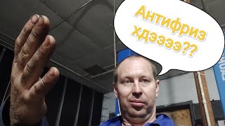 Антифриз то гдээээ?🤦‍♂️ Ещё один #grandstarex без охлаждайки