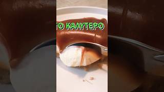 Φτιάξε αμέσως αυτό το cheesecake 