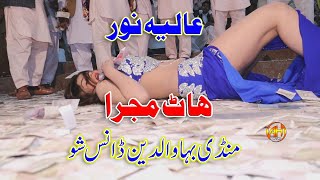 New Hot Mujra By Aliya Noor  || Bollywood Song || Tu Dharti Pe Chahe  || AH Moveis Bhakkar