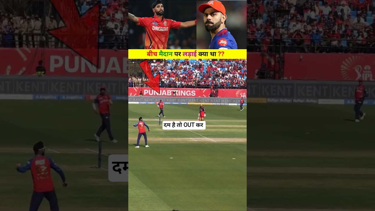 🚨BIG FIGHT 🚨 विराट कोहली 😱🏏 #ipl2026 #cricket #ipl