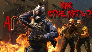 Я НИКОГДА НЕ ИГРАЛ В Контр-Страйки и ПРАВИЛЬНО ДЕЛАЛ... | CS 2 глазами новичка в 2025 году