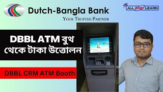 DBBL ATM বুথ থেকে টাকা উত্তোলন । Withdraw Using DBBL CRM ATM Booth । All Easy Learn