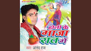 Chahi holi me belanwa