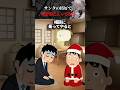 【2ch 怖いスレ】サンタの格好して空き巣に入ったら