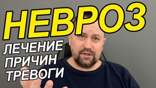 Тревожное расстройство КПТ и что делать | КПТ терапия самостоятельно | ОКР лечение КПТ и как это
