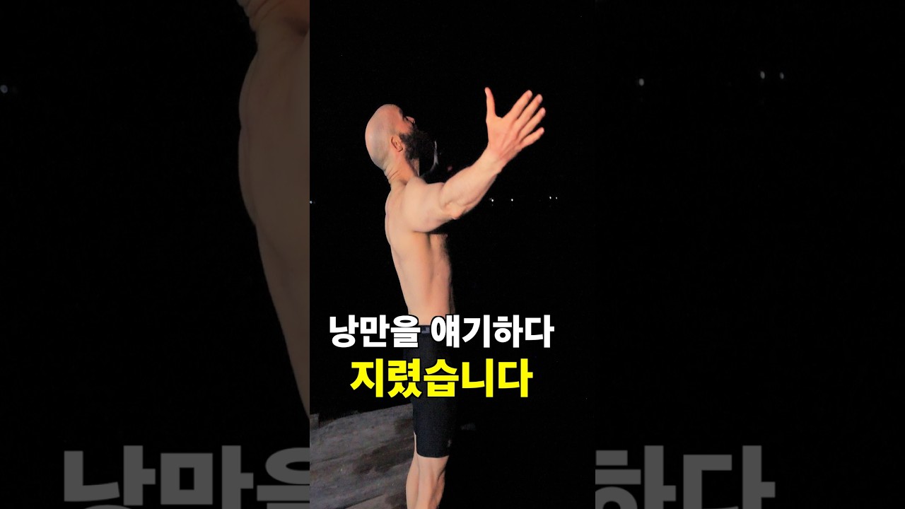 촬영 중 지린 순간 #다큐멘터리 #세계여행