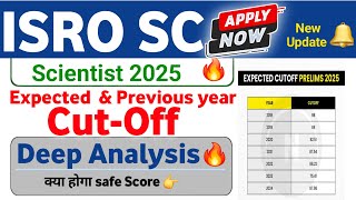Isro Sc Scientist Expected Cut-Off 2025 | ISRO Scientist Engineer SC cutoff 2025