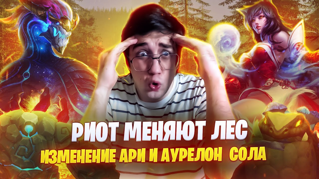 Риот геймс суппорт