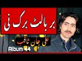 Bar balat barak ni ali jan saqib brahvi song