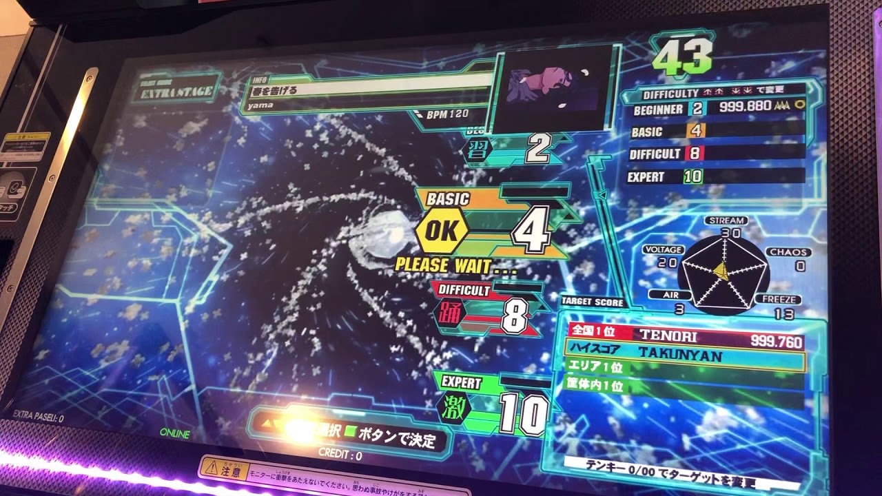 すてらページ DDR A20PLUS】春を告げる【BASIC】 - YouTube