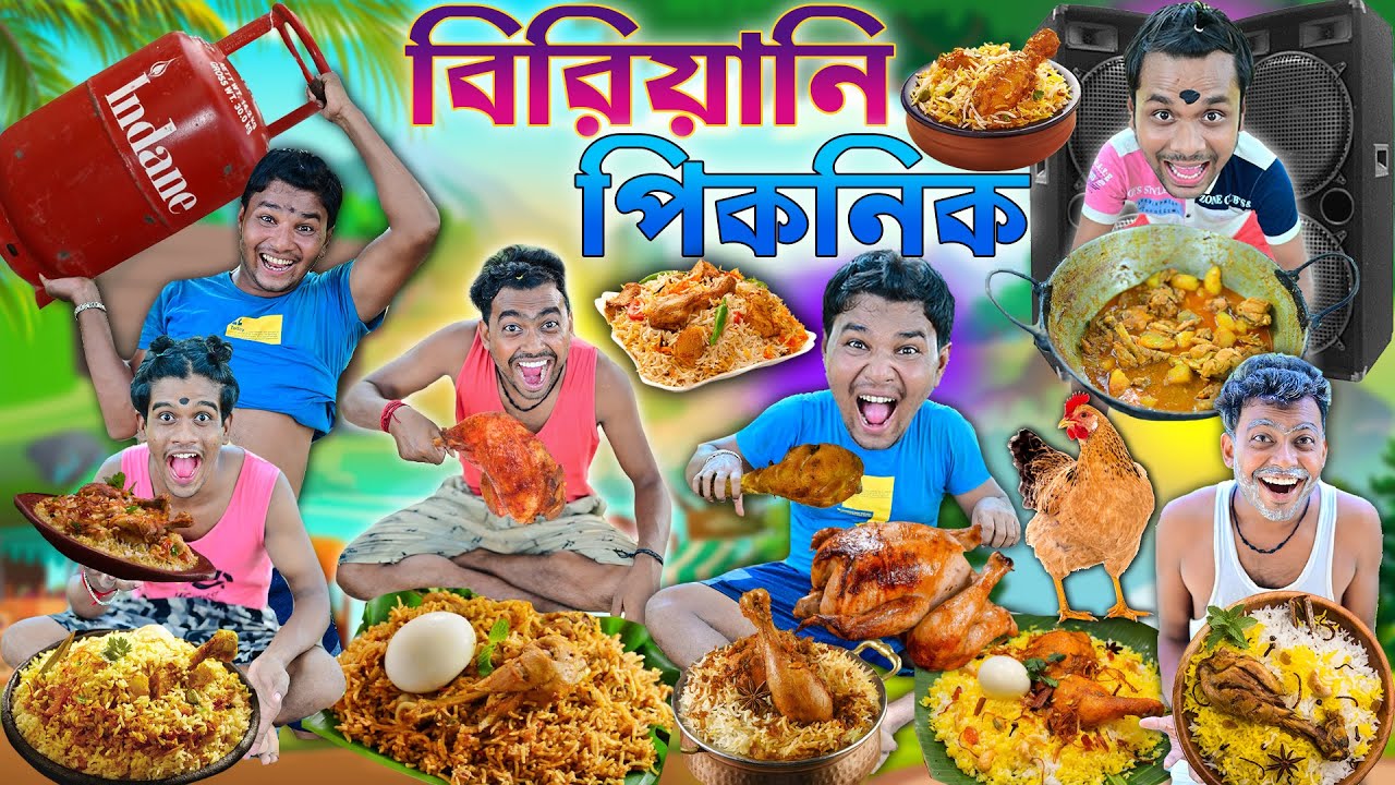 বিরিয়ানি পিকনিক জমজমাট 🍲🍲|| লালু ভোলুর বিরিয়ানি নিয়ে ঝামেলা 🧉🧉|| Bangla picnic comedy🍗🍖 #hasirvideo