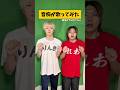 最後がヤバすぎるやつらwww#れおの逆襲 #りんき #コラボ動画 #学校あるある #友達あるある #あるある #コントチャンネル #コント #あるあるシリーズ #あるあるネタ #うたってみた