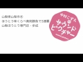 山梨県山梨市④ほうとう味くらべ真剣勝負3連覇の『歩成』