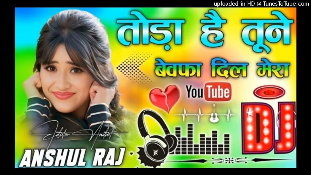 Toda Hai Tune Bewafa Dil Mera Dj Remix 💕 Instagram Viral Dj Song💘Sad Love Dholki Mix💕Dj Anshul