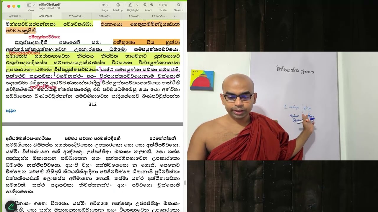 පට්ඨානය ‍| 27 | අභිධර්ම චන්ද්‍රිකාව ‍| 207 | විප්පයුත්ත ප්‍රත්‍යය