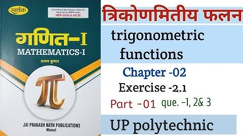 Mathematics-1 Chapter-2 Exercise 2.1//Trigonometric functions // Part- 1 // #trigonometry #bteup