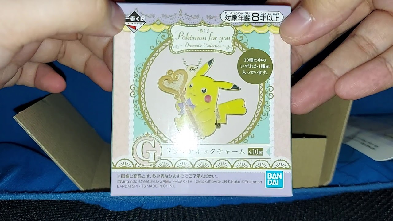 一番くじ Pokemon For You Dramatic Collection Youtube