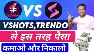 vshots se paisa kaise kamaye, vshots se paisa kaise nikale, trendo me paisa kaise kmaye aur nikale screenshot 5