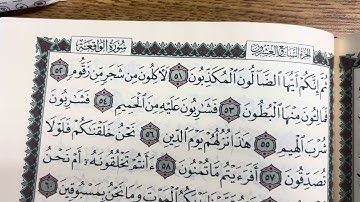 سورة الواقعة قراءه هادئه من أخوكم أبو أسامه  Surah Al-Waqia’ 