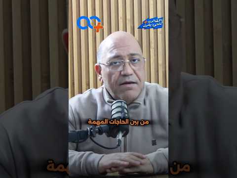 شنو ة يلزمك تعرف قبل ما تشري عقار وارث أو مقاس م