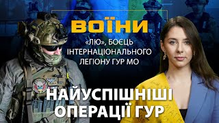 Помста кадирівцям/ рф ВИПУСТИЛИ по нас ТРИ «Іскандери»/ Бахмут забрав НАЙКРАЩИХ / "ЛЮ" | ВОЇНИ