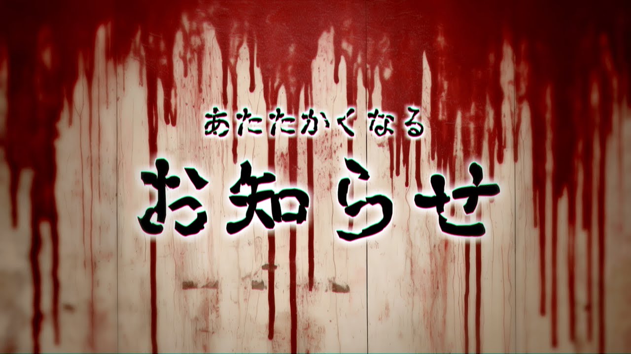 あたたかくなる 二代目・赤 夕悠夜赤