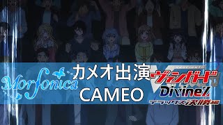 Download lagu BanG Dream! × Cardfight!! Vanguard – Morfonica Cameo in Divinez DELUXE Finals