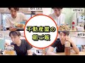 不動産屋の朝ご飯ルーティン