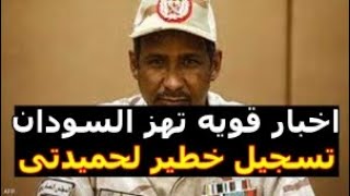 نشرة اخبار السودان مباشر من تلفزيون السودان الثلاثاء 5-9-2023