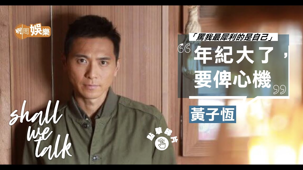 黃子恆催促自己長大做出成績