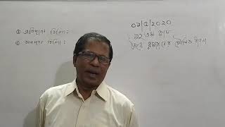 HSC Organic Chemistry by Guho Sir || Lecture-12