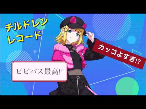 プロセカ  チルドレンレコードMV鑑賞