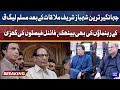 PMLQ Ka Action | Jahangir Tareen Shehbaz Sharif Meeting Ky Bad Ahem Faislay | BREAKING News