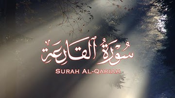 سورة القارعة كاملة شاشة سوداء | كروما شاشه سوداء قرآن الكريم بدون حقوق