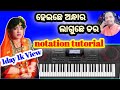 Heiche andhara laguche dara piano notation tutorialkhirod jamudalia