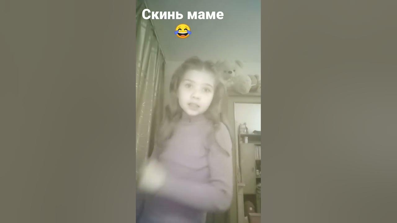 скинь маме - YouTube