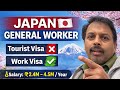 JAPAN GENERAL WORKER 🇯🇵Tourist Visa ❌ Work Visa ✅ #reels #trendingreels #viralreel #explore