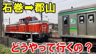 205系3100番台（M4編成）KY入場配給　石巻駅より現地リポートをお届けします