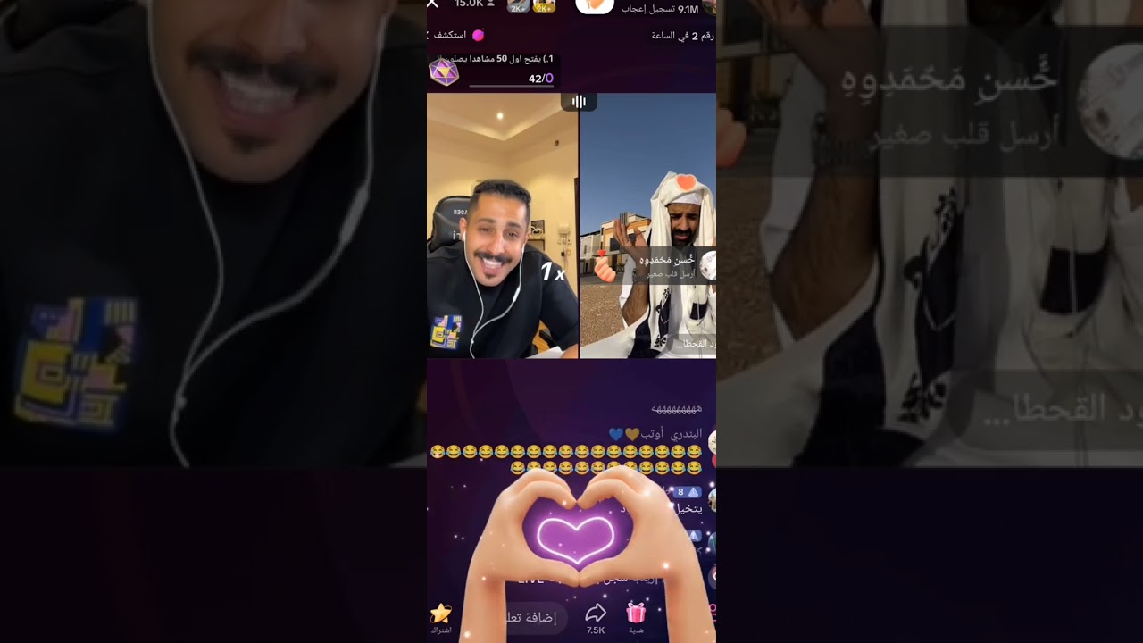 بث تيك توك مشاري وسعود القحطاني ضحكككك😂😂😂😂😂يحسبونه محتاج بالشارع😭😭#مشاري #سعود_القحطاني