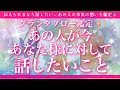 【恋愛💖】あの人が今、あなた様に話したい本音🔮✨的中率が高いと言われるルノルマンカードのグランタブローでリーディングしてゆきます🦋✨