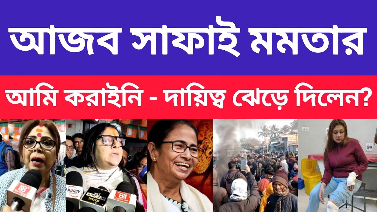 " এত বড় নির্লজ্জতা " মমতার মন্তব্যে কি যোগ্য জবাব দিলেন শর্বরী মুখার্জি ? Beldanga Protest Live 