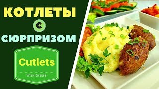Cutlets With Cheese