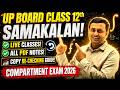 Class 12 Math Compartment Exam 2026 | समाकलन के छपने वाले प्रश्न | Special Batch 🔥