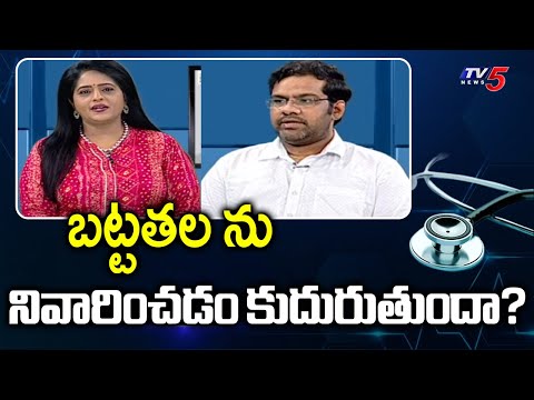Health Time : Dr Madhu's Advanced Hair Transplant Centre Dr. Ram Pathuri Suggestions | TV5 News - TV5NEWS