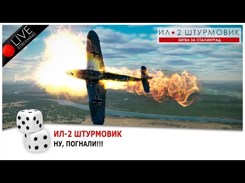 Video: IL-2 Kembali Ke Langit