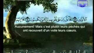 سورة المطففين كاملة الشيخين الشريم والسديس